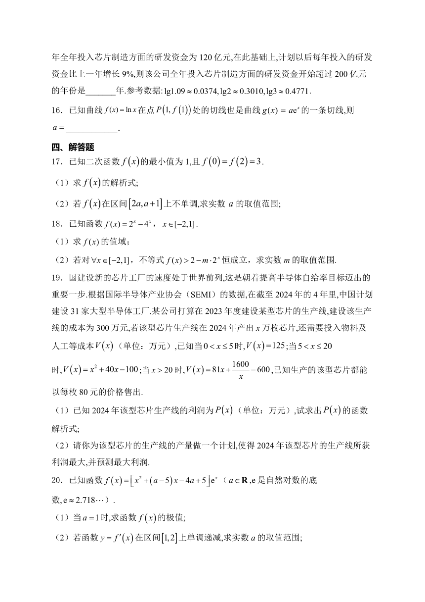 （2）函数与导数——2024届高考数学考前模块强化练（含解析）