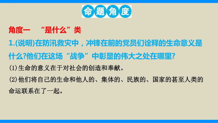 热点8　筑牢民族共同体共建中国式现代化（精讲课件）(共40张PPT)-2024年中考道德与法治必备时政热点专题解读与押题预测（全国通用）