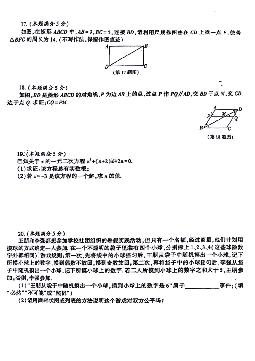 2024年陕西省咸阳市部分学校中考模拟预测数学试题(图片版无答案)