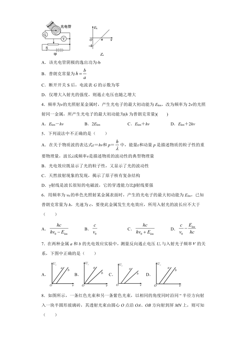 广州市白云中学2019-2020学年高中物理粤教版必修2：5.3量子化现象 跟踪训练2（含解析）