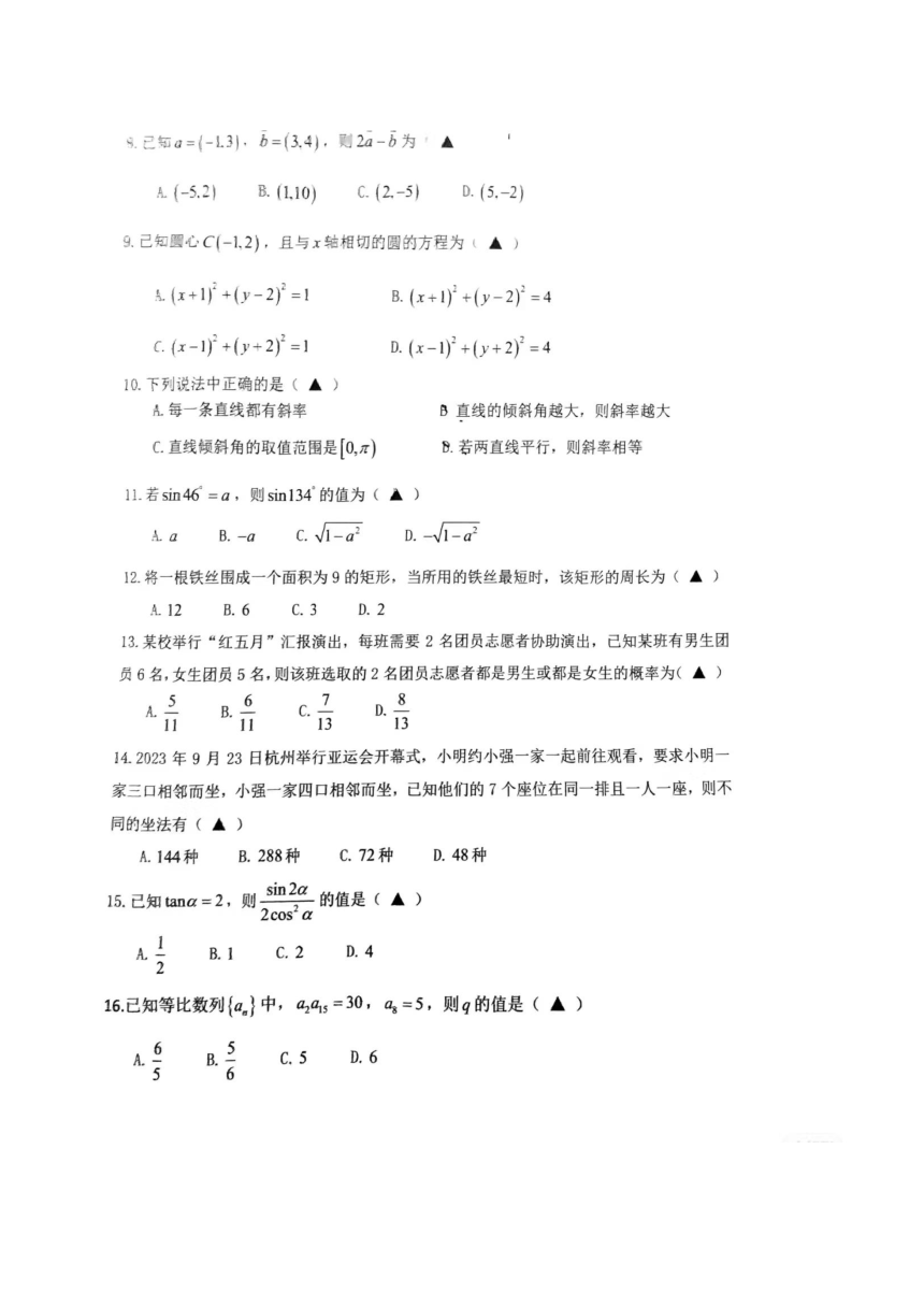 数学