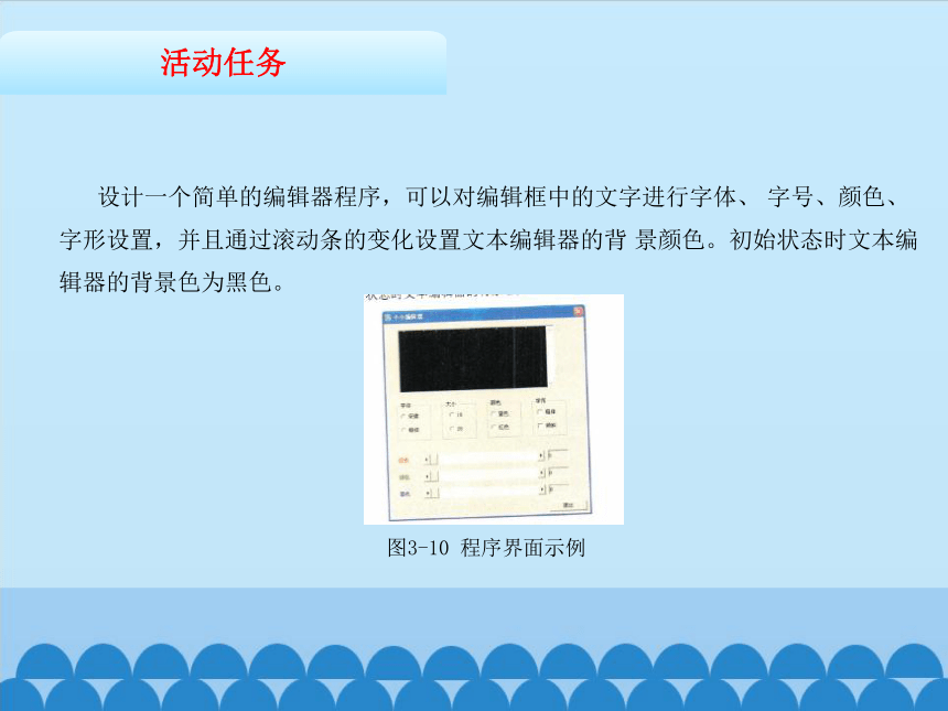 北师大版信息技术 九年级全册 3.11小小编辑器 课件(共15张PPT)