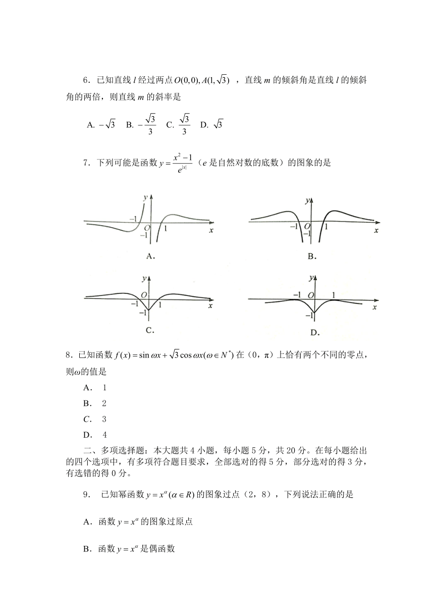 江苏省启东市2019-2020学年高一下学期期末调研测试数学试题 Word版含答案