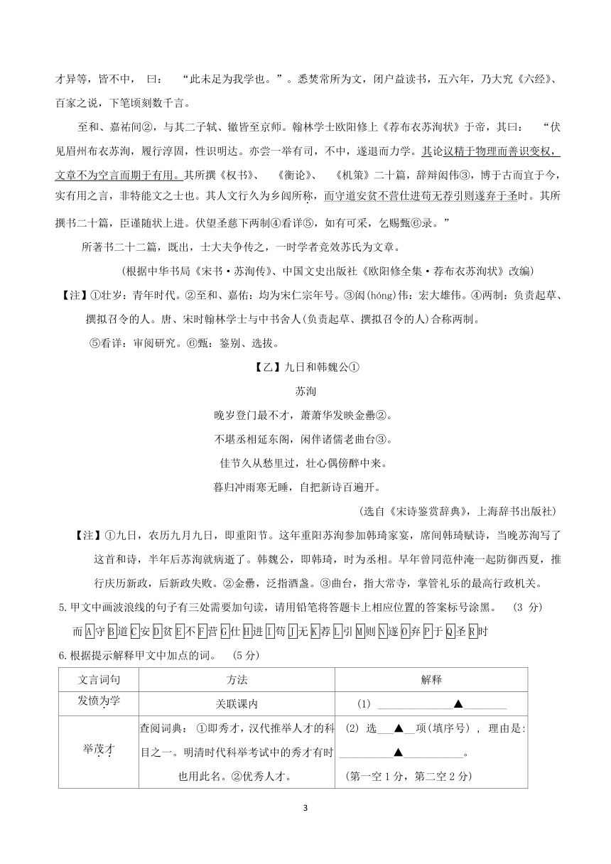 2024年江苏省宿迁市泗阳县中考第一次模拟考试语文试题（含答案）