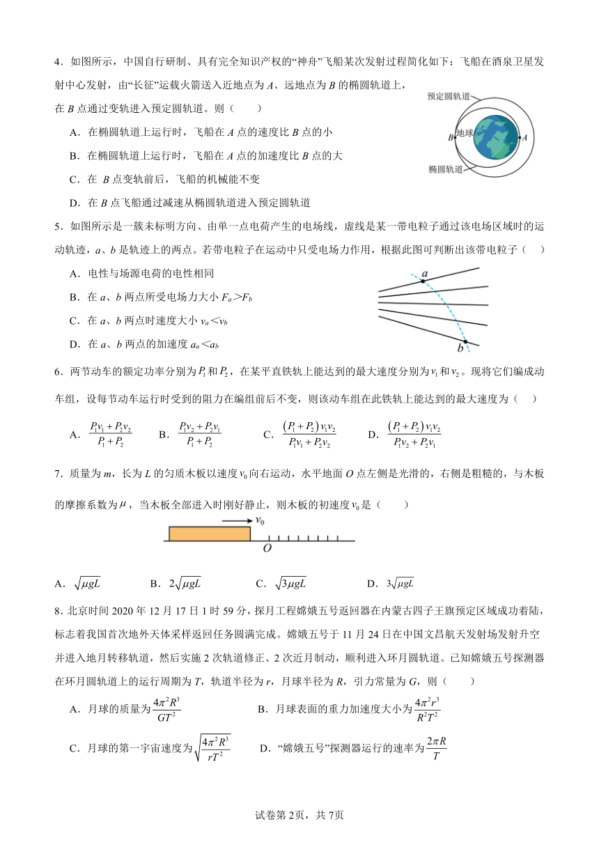 山东省济南市重点高中2023-2024学年高一下学期5月期中考试 物理（PDF版含答案）