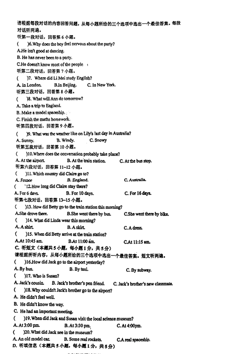 广东省惠州市惠城区河南岸中学2023-2024学年八年级下学期阶段性检测考试（一）月考英语试卷（Pdf版，无答案，无音频及听力原文）