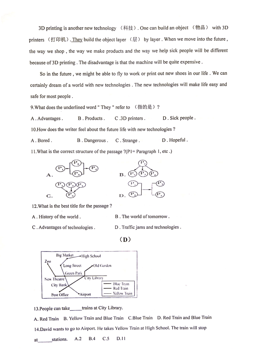 辽宁省营口市鲅鱼圈区实验学校 2023-2024学年七年级下学期5月期中考试英语试题（PDF版，含答案）