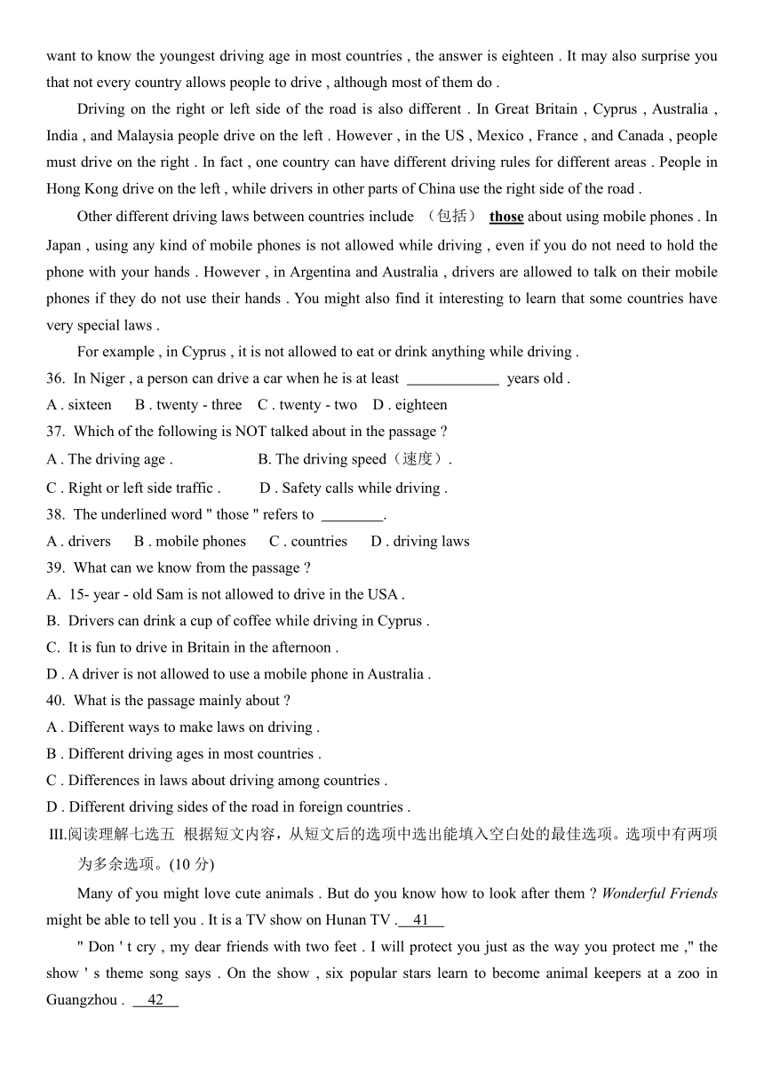 山东省济南市市中区四校2023-2024学年七年级下学期期中英语试题（无答案）