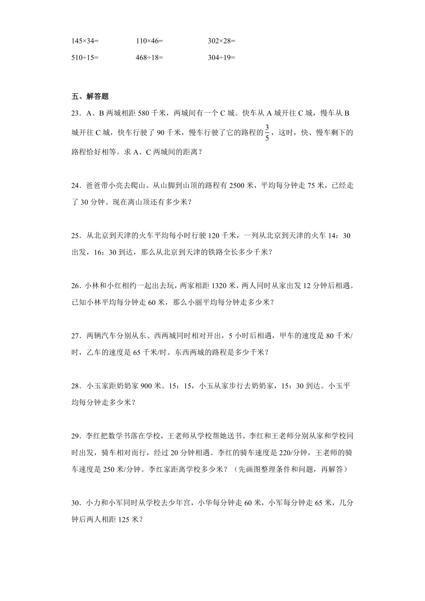 第九单元《快捷的物流运输——解决问题》（同步练习）青岛版（五四学制）三年级下册数学（含解析）