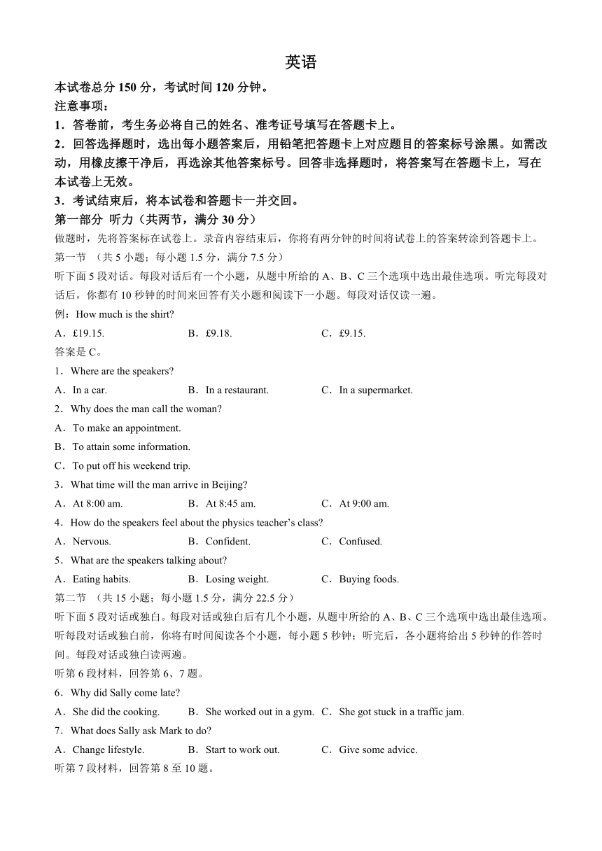 2024届重庆市荣昌仁义中学校高三下学期5月模拟预测英语试题（含解析，含听力原文，无音频）