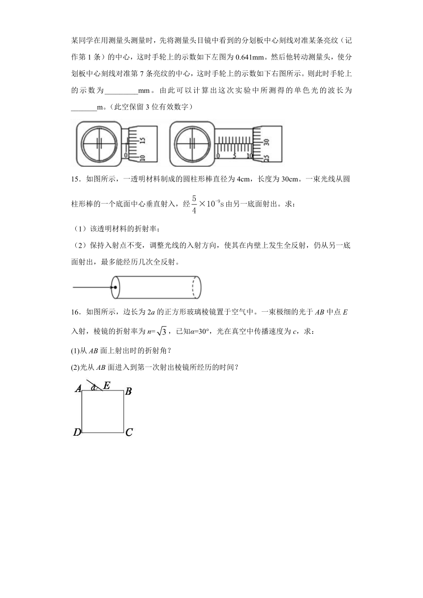 上海市海滨高中2019-2020学年高中物理沪科版选修3-4：光的波动性 章末综合复习测评（含解析）