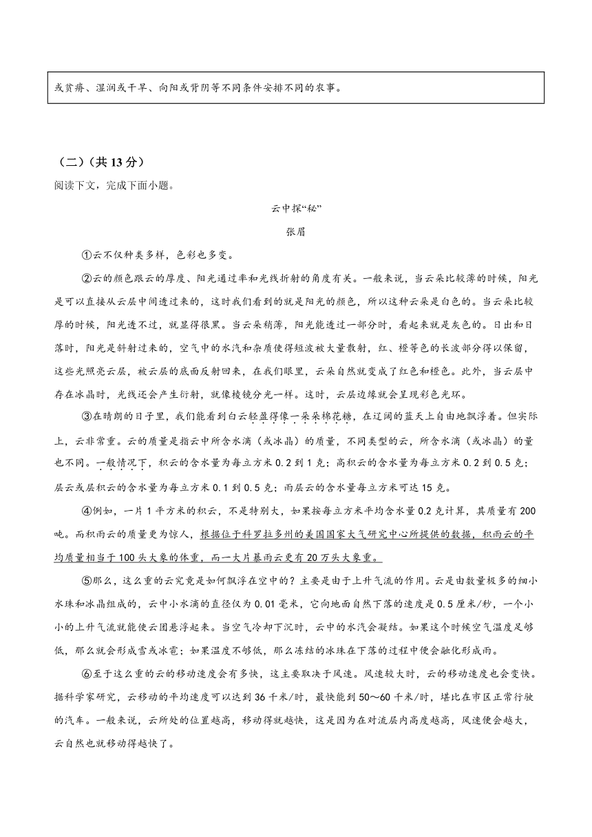 河南省镇平县2023-2024学年八年级下学期期中语文试题（含解析）