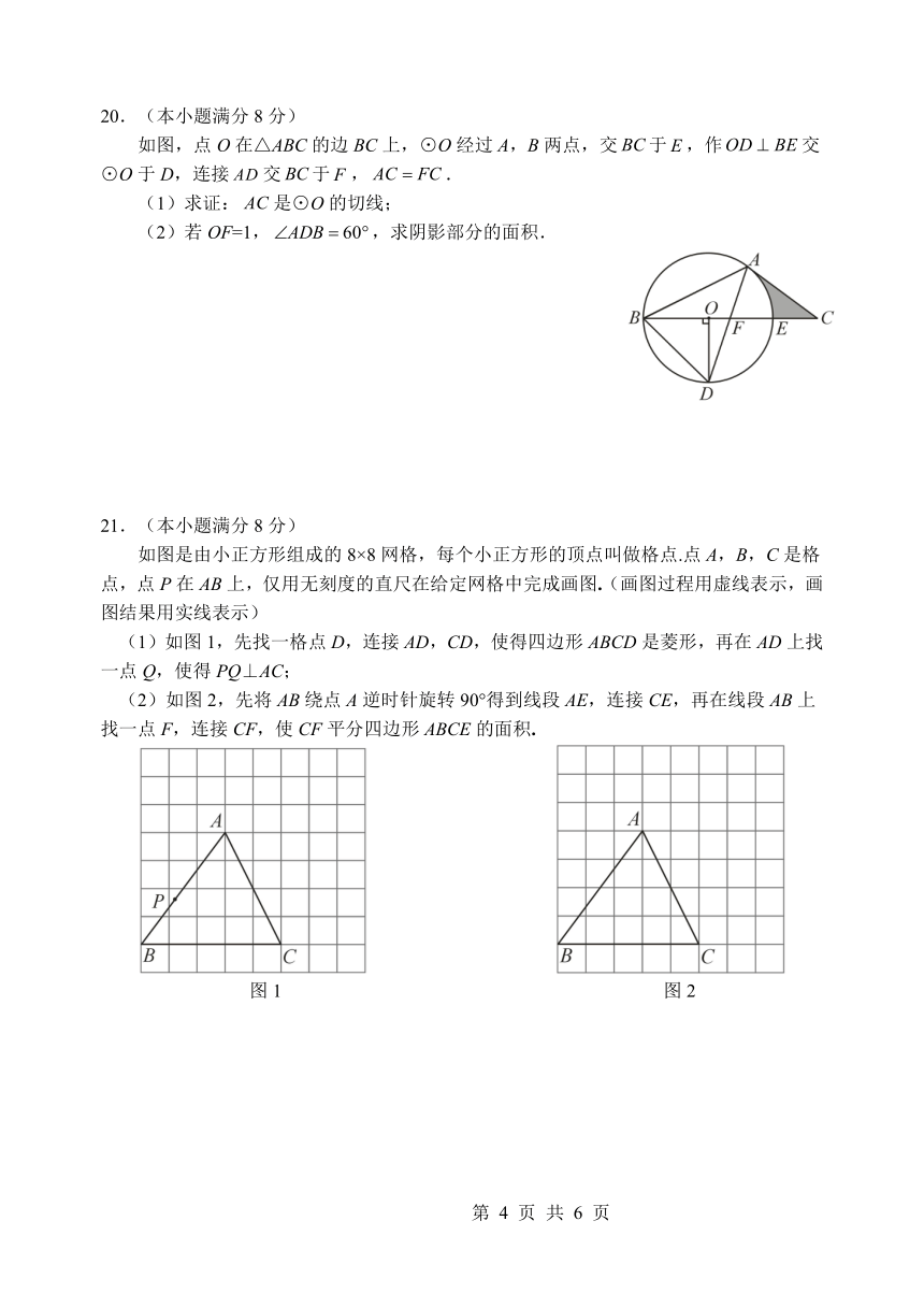 2023-2024学年湖北省武汉武昌区九年级中考数学模拟试卷（五调）（pdf版含答案）