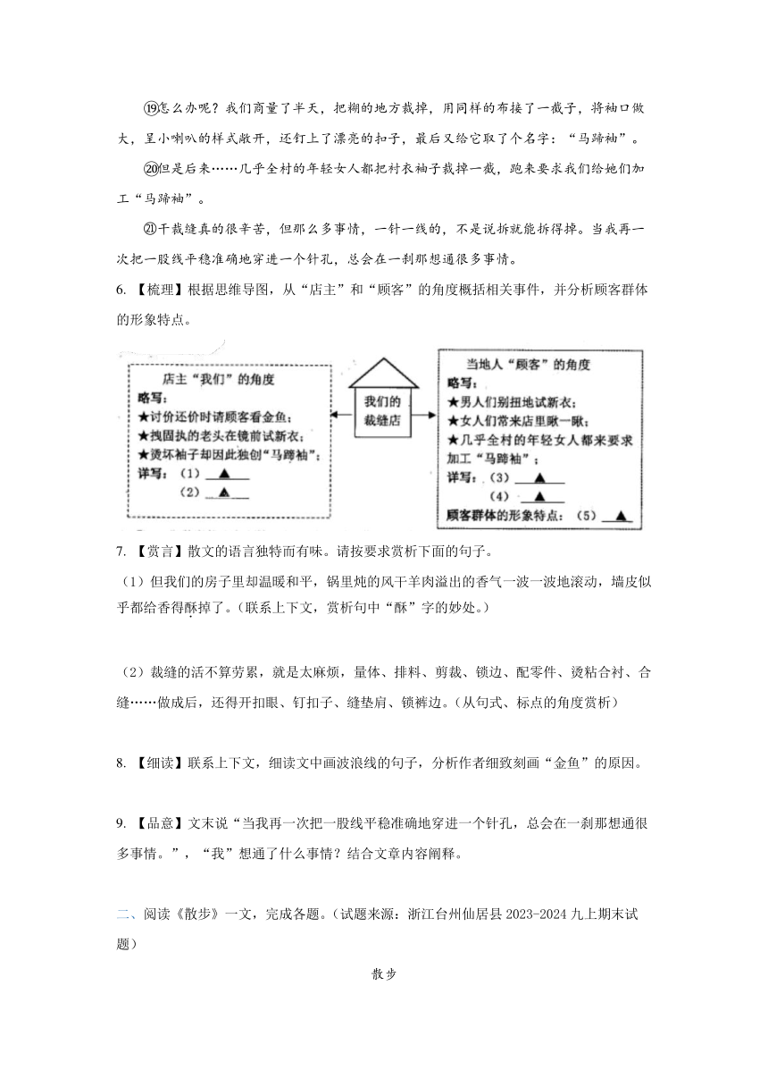 2024中考语文热门作家12：李娟专题阅读（含答案）