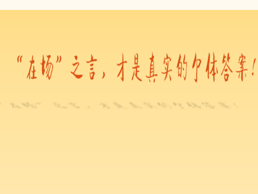 在场与冲刺——2020年重庆市高考语文最后阶段的法宝课件(共103张PPT)