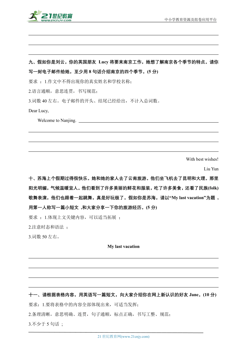 专题22 书面表达（专项训练）-2024年小升初英语复习讲练测（全国通用版）（含答案）