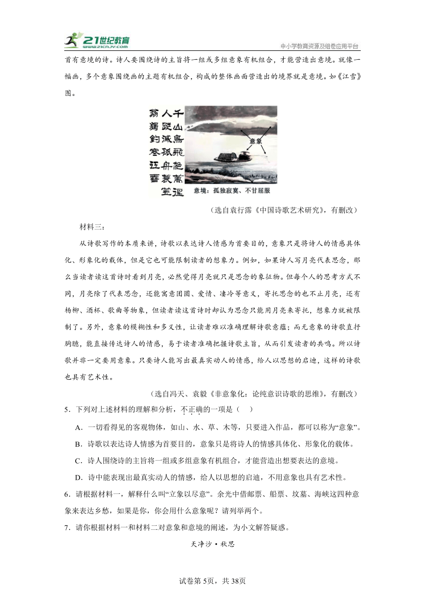 2024年广东省中考语文专项02 现代文阅读 18篇 2024最新的模拟真题（含解析）