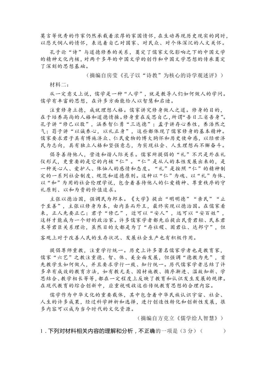 江苏省扬州市宝应县2023-2024学年高一下学期期中检测语文试题（含答案）