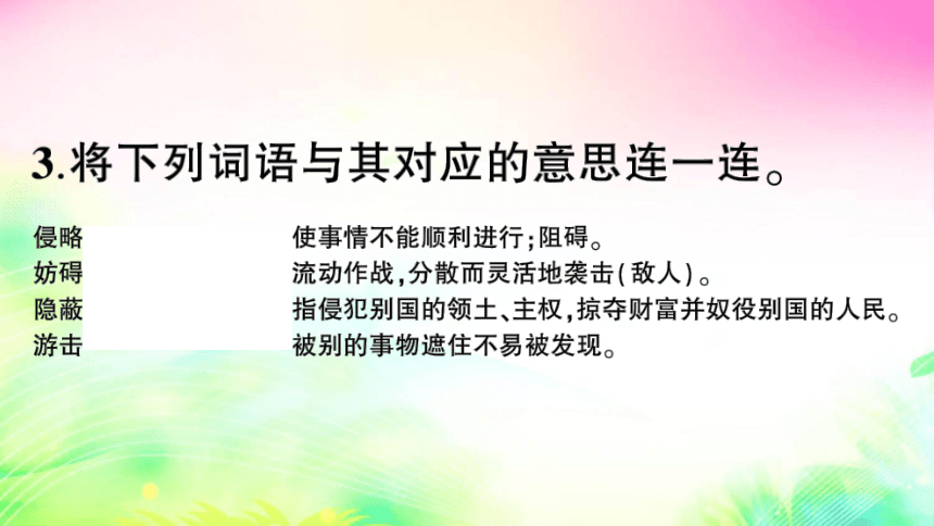 8 冀中的地道战（预习+课堂作业）课件（15张PPT)