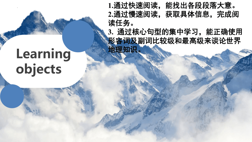 Unit 7 What's the highest mountain in the world? SectionA 3a--3c 课件(共18张PPT) 2023-2024学年人教版英语八年级下册