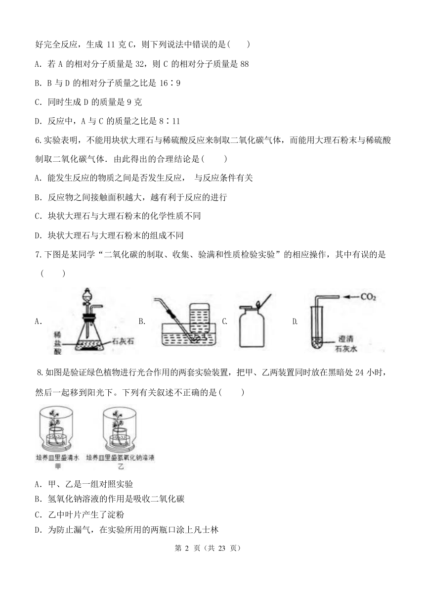 第3章 空气与生命 单元测试（含解析）