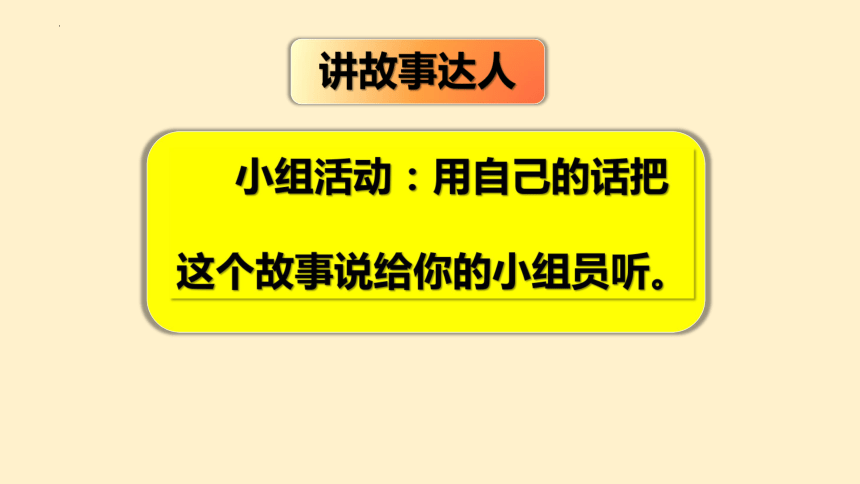 四年级语文下册18 文言文二则 囊萤夜读 课件（28张PPT）