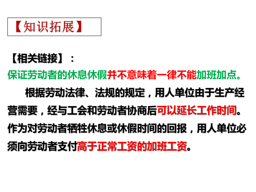 7.2心中有数上职场课件(共34张PPT)-2023-2024学年高中政治统编版选择性必修二法律与生活