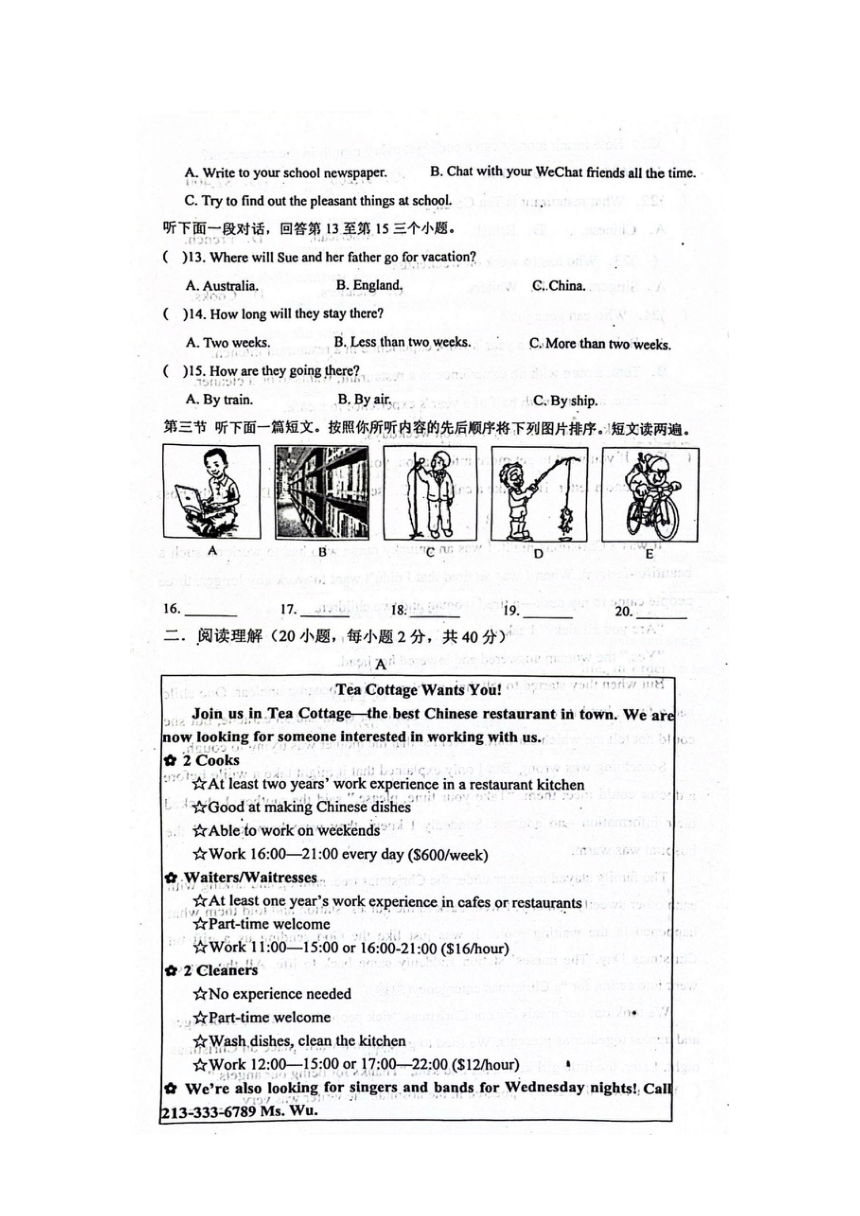 河南省周口市扶沟县2023-2024学年八年级下学期4月期中考试英语试题（扫描版，含答案，无听力音频及听力原文）