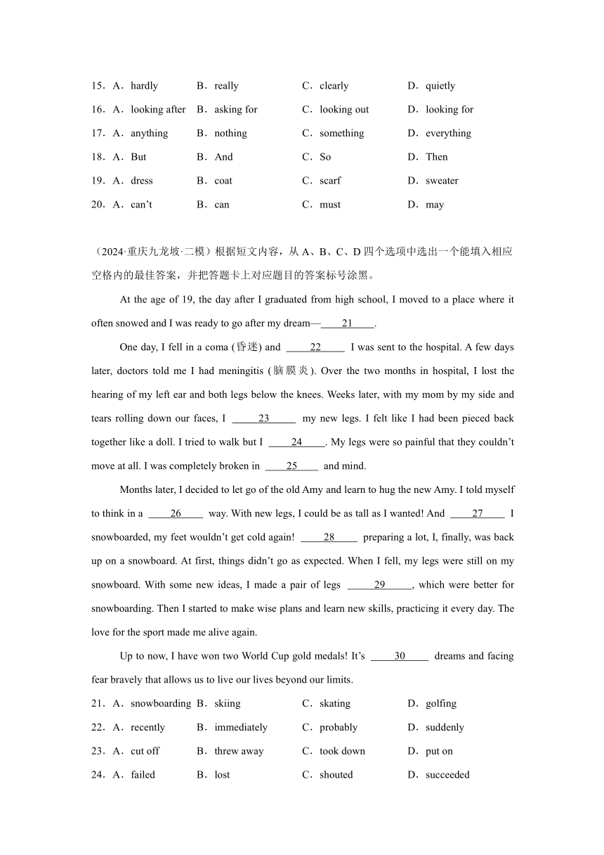 2024年中考英语复习  完形填空  13篇  重庆 二模 模拟汇编（22--24）（含答案）