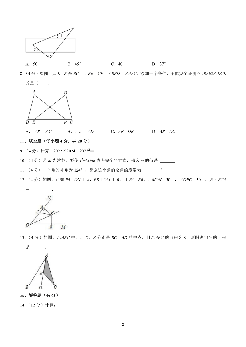 四川省成都市2023-2024学年七年级下学期期中数学试卷（含解析）