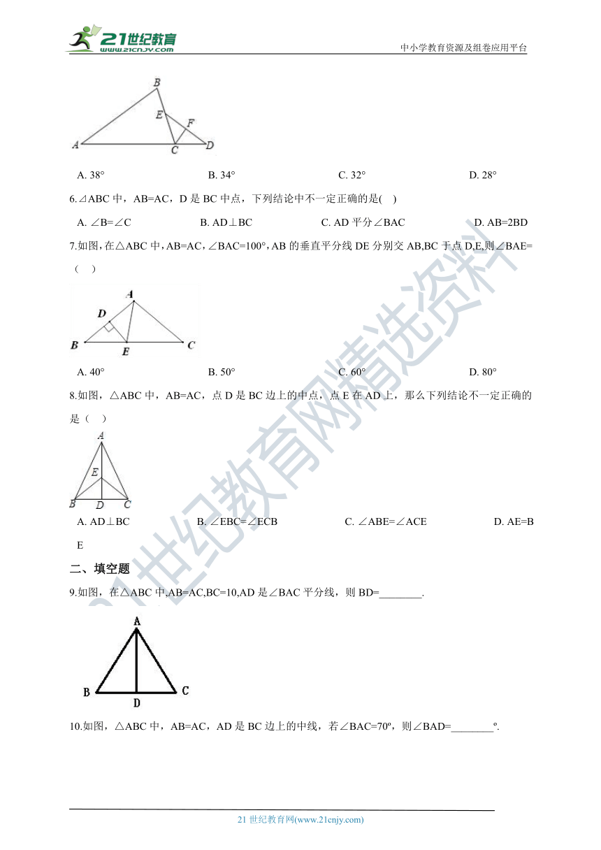 2.3.2 等腰三角形的性质定理同步练习(含解析）