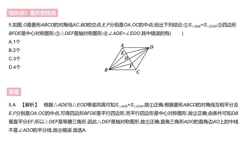 北师大版九年级上册数学第一章 特殊平行四边形整章同步教学课件（176张PPT)