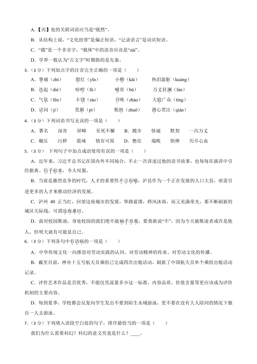 2024年甘肃省武威市凉州区黄羊中学联片教研三模语文试题（含答案）