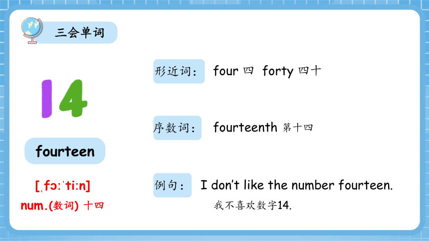 Unit 6 How many 单元复习(一)-单词词组+典型例题（共28张PPT）