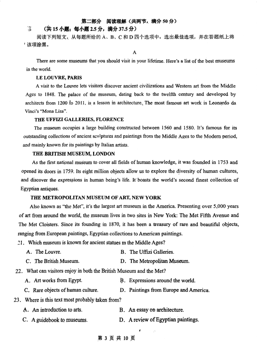 四川省内江市第六中学2023-2024学年高二下学期半期考试英语试卷（PDF版无答案，无听力音频及听力原文）