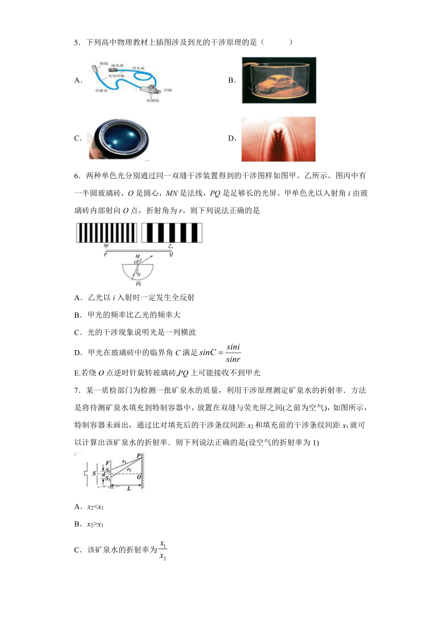 江门市艺华高中2019-2020学年高中物理粤教版选修3-4：4.4光的干涉 质量检测（含解析）