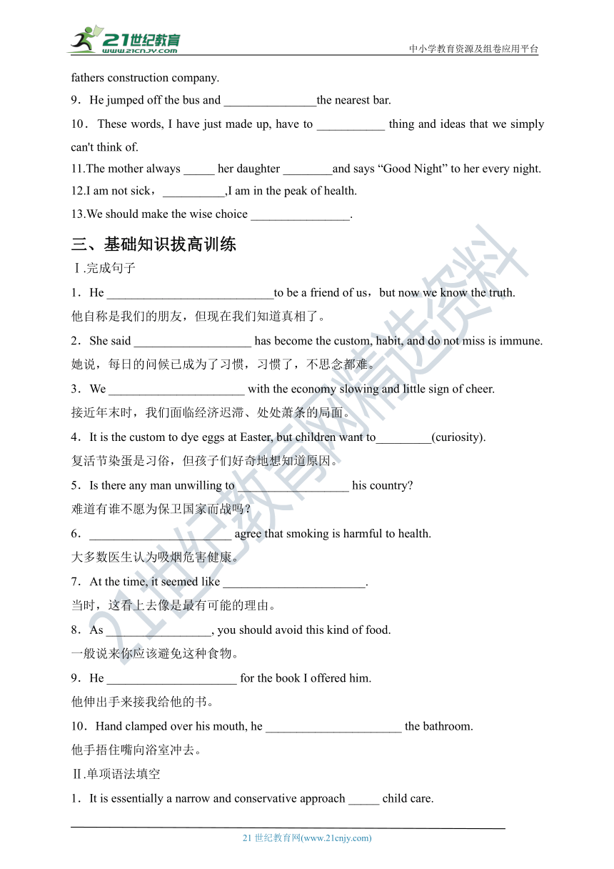 Unit 4 Body Language(一) Warming up & Reading同步课堂系列（含答案）