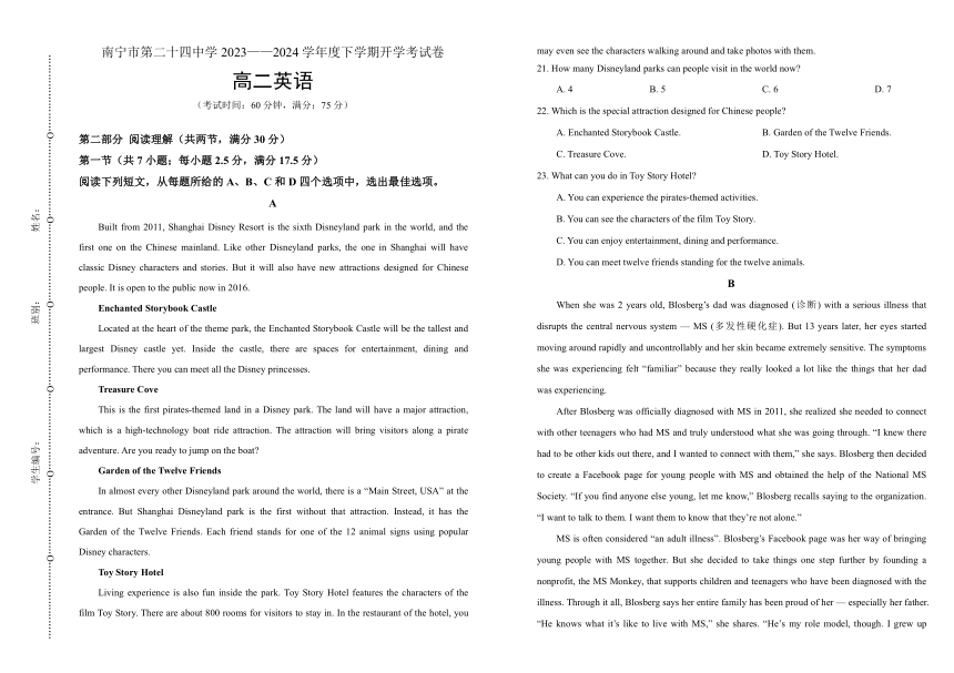 广西南宁市第二十四中学2023-2024学年高二下学期开学考试英语试题（无答案）