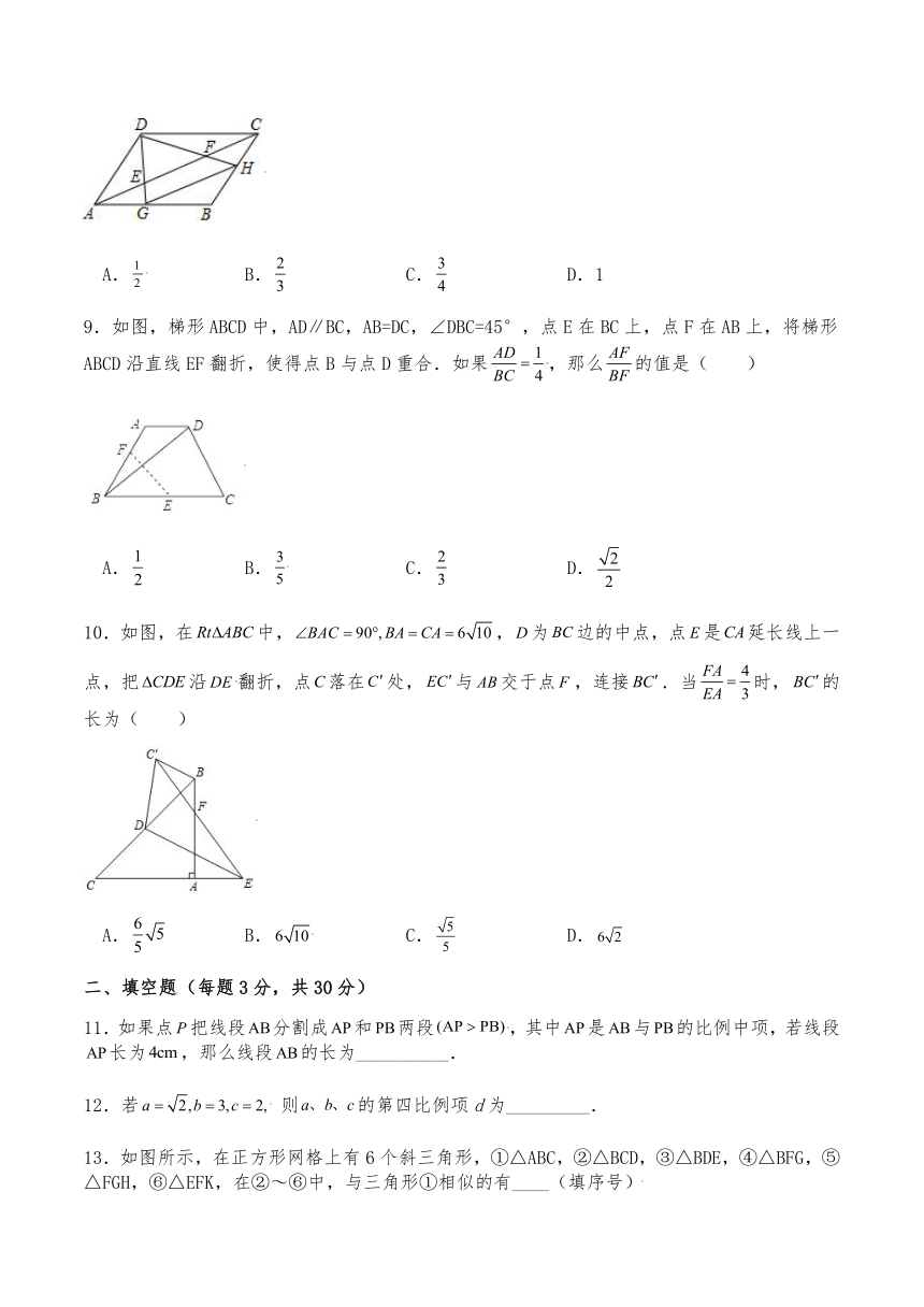 沪教版九年级数学上册试题第二十四章相似三角形单元测试（含解析）