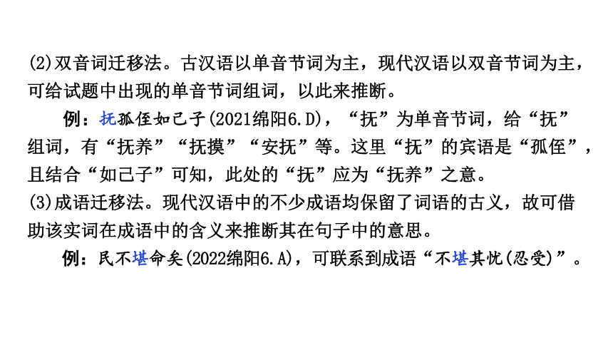 2024年四川中考语文二轮复习 明考点，定方向 课件(共46张PPT)