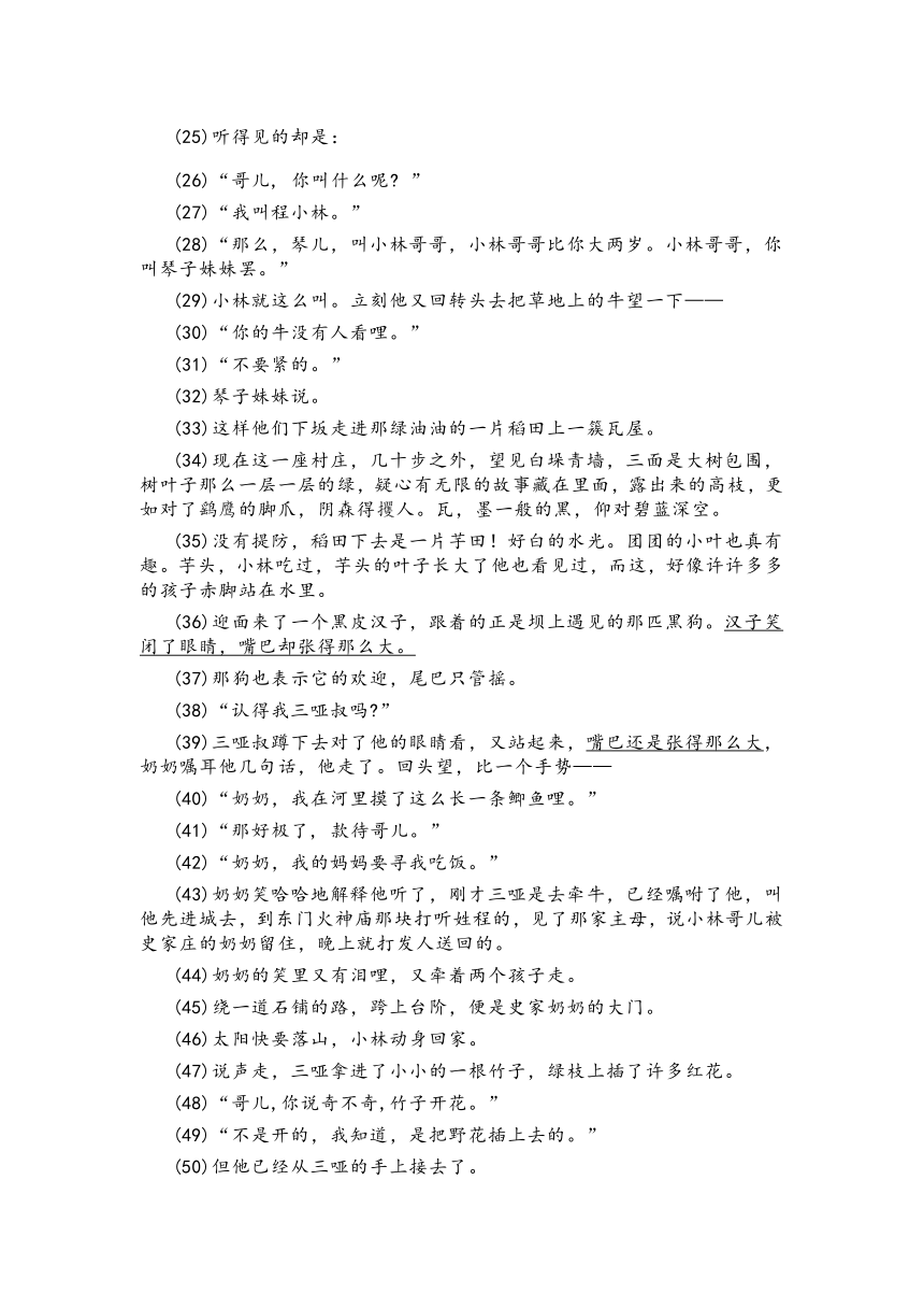 浙江省温州市十校联合体2023-2024学年高二下学期5月期中考试语文试题（含答案）