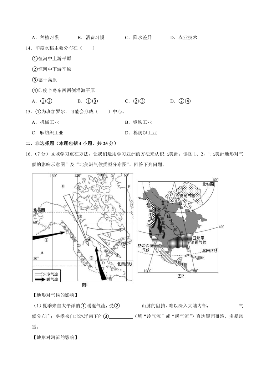 2023-2024学年辽宁省大连市普兰店区、瓦房店市七年级（下）期中地理试卷（含解析）