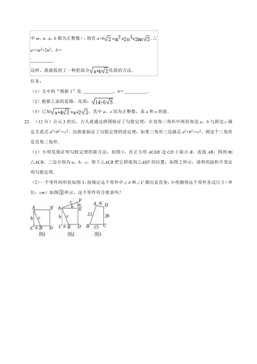 2023-2024学年山东省潍坊市昌乐县八年级（下）期中数学试卷（含解析）