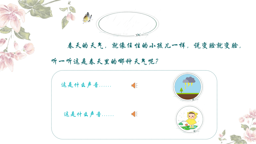 人音版六年级下册第5课 快乐的阳光《一把雨伞圆溜溜》第一课时 课件(共36张PPT内嵌音视频)