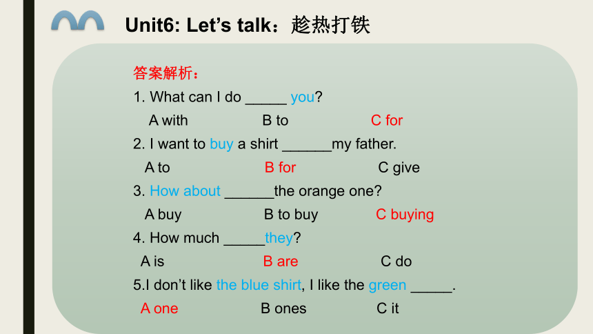 Unit6 How much is it 课件(共33张PPT)