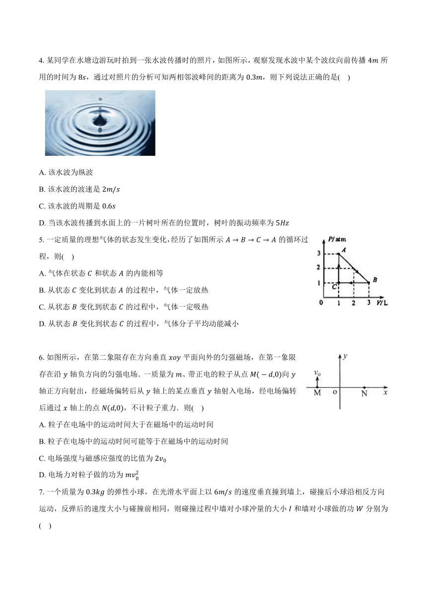 2024年江西省高考物理模拟试卷9-（含答案）