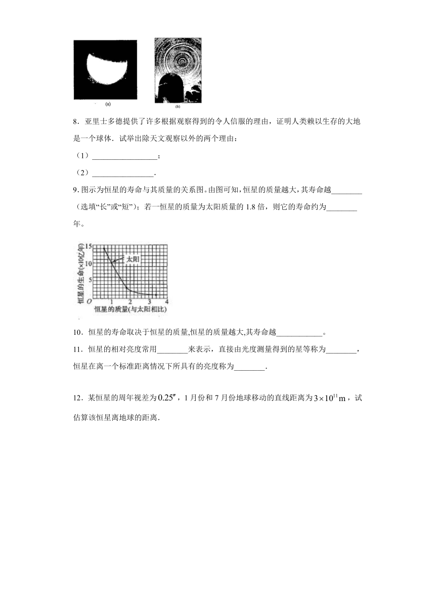 广州市第六十五中学2019-2020学年高中物理粤教版选修3-5： 4.7小粒子与大宇宙 课时训练（含解析）