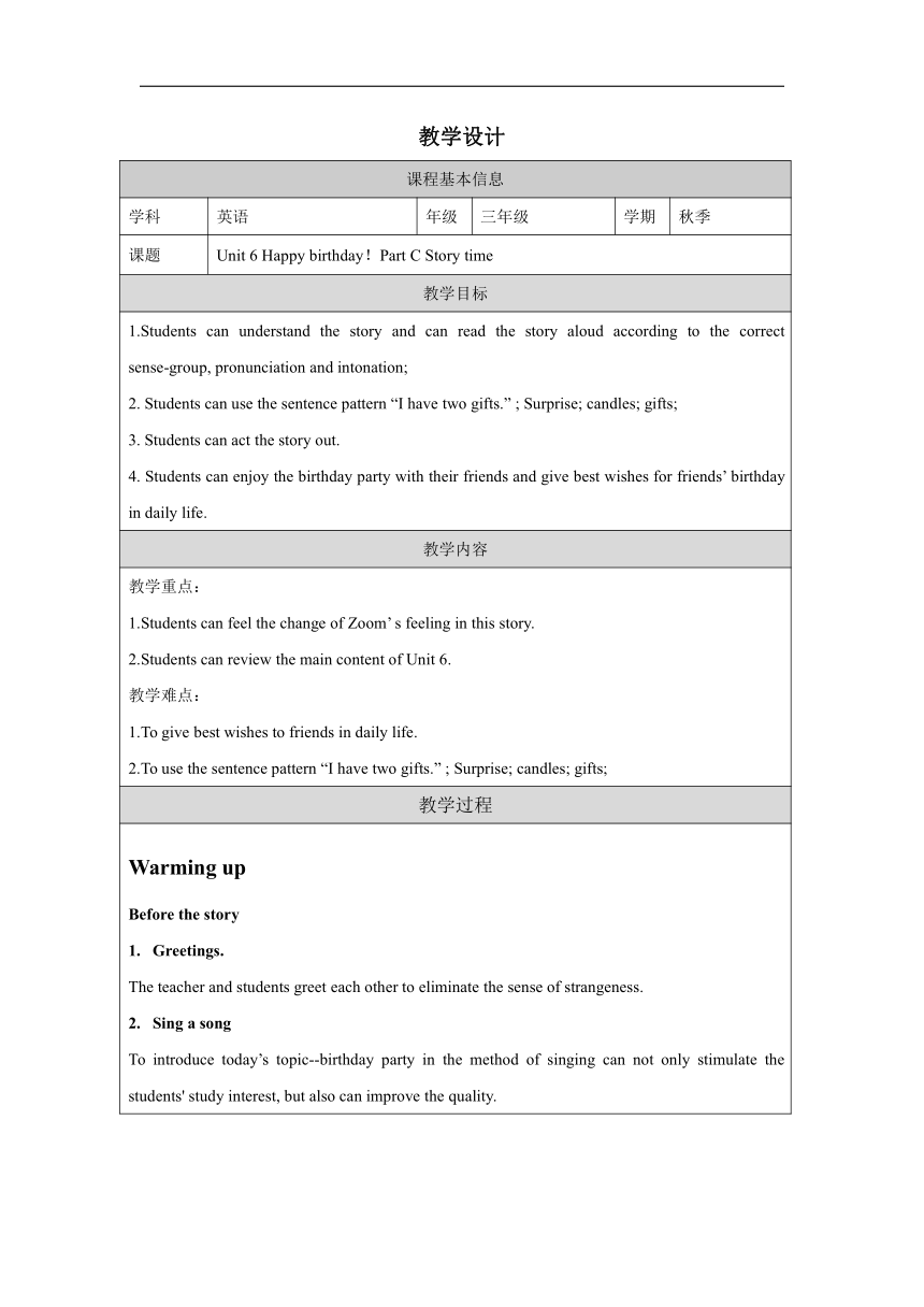 Unit 6 Happy birthday! Part C Story time 全英表格式教案