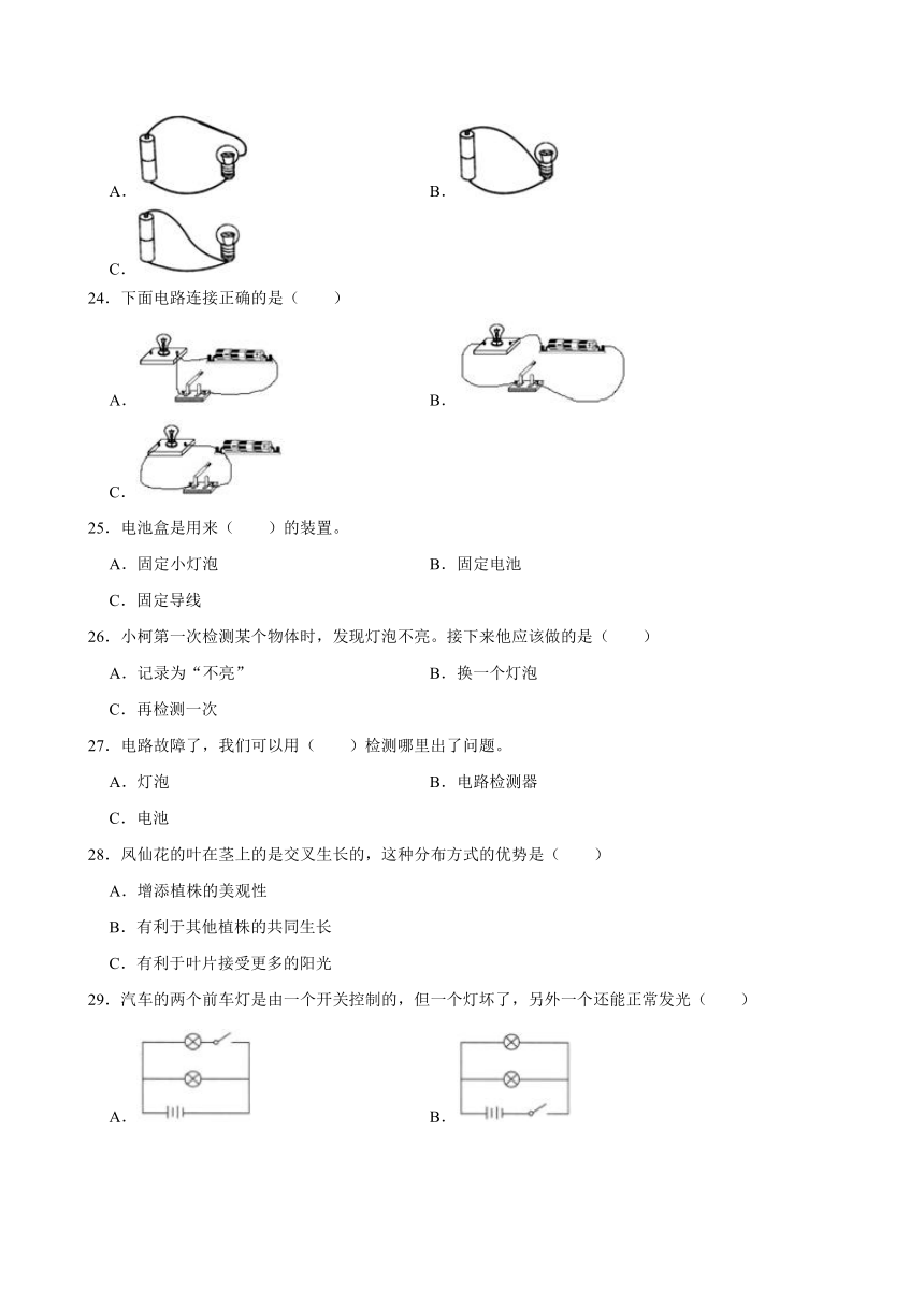 浙江省杭州市萧山区多校2023-2024学年四年级下学期期中科学试卷（含答案解析）