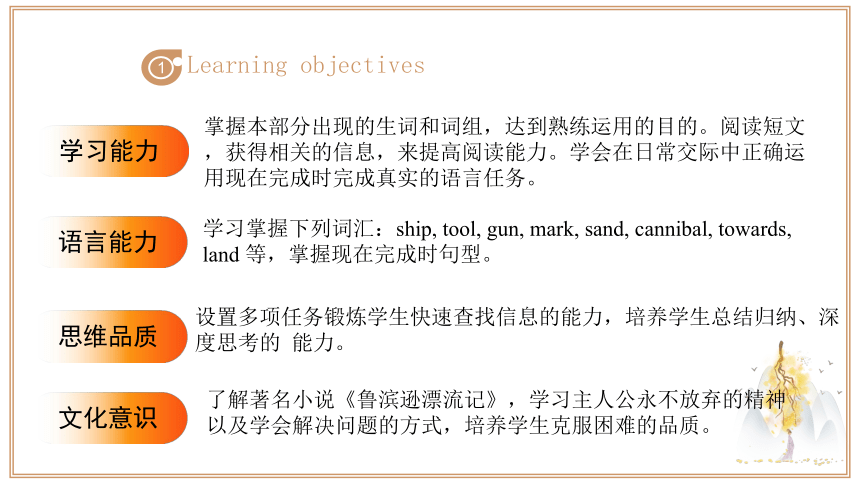 Unit 8 第二课时 Section A（3a-3c)（课件）【大单元教学】人教版八年级英语下册